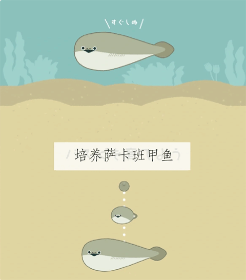 萨卡班甲鱼免广告版