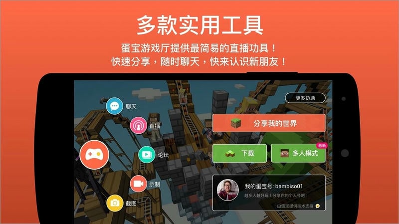 蛋宝游戏厅app下载