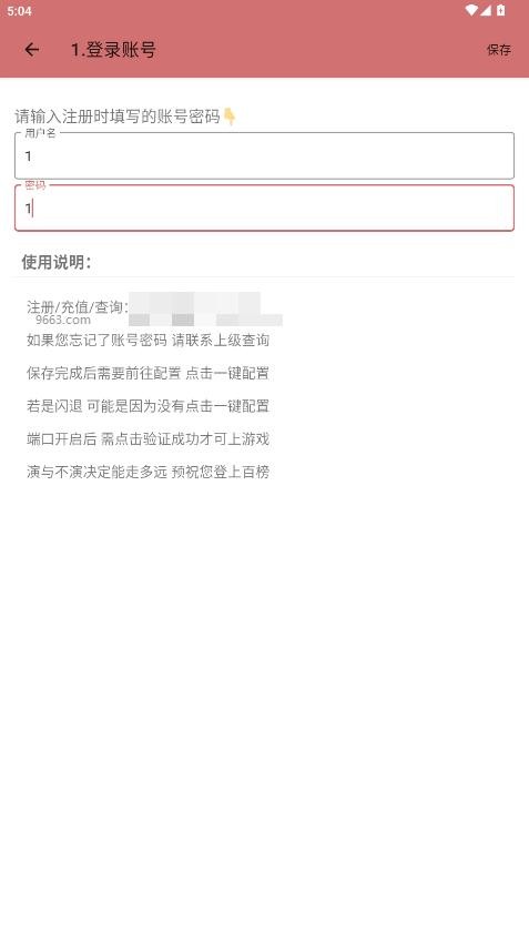 九钻私端官网免费下载