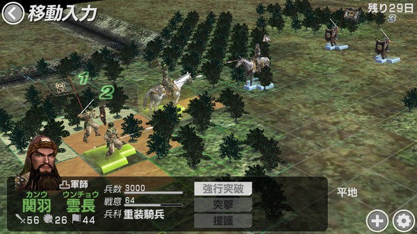 三国志战记手机解锁版截图3