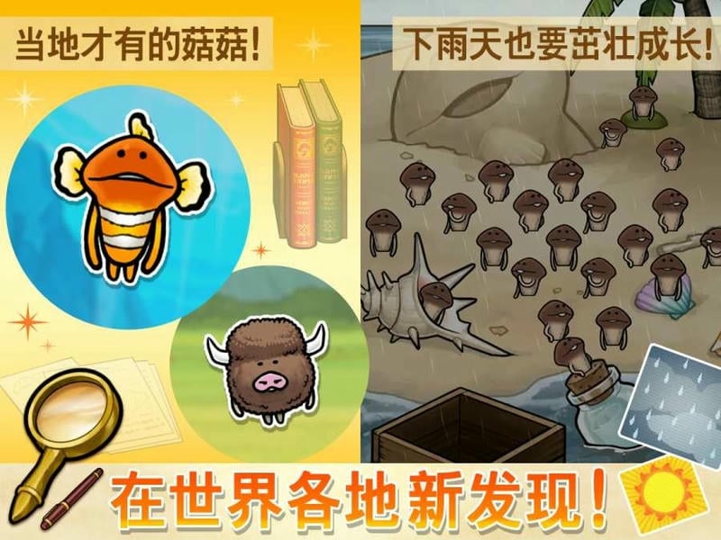 菇菇栽培研究室汉化破解版(菇菇World)截图2