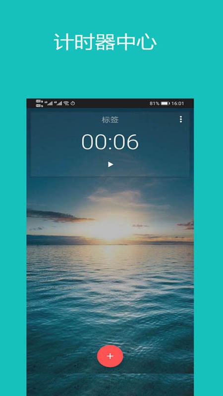裕天秒表计时器app截图2