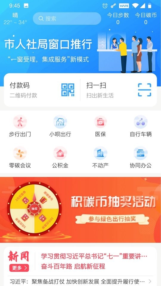 我的抚州最新版截图1