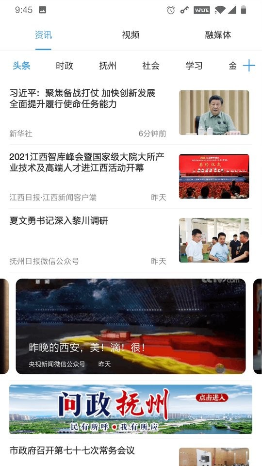 我的抚州最新版截图2