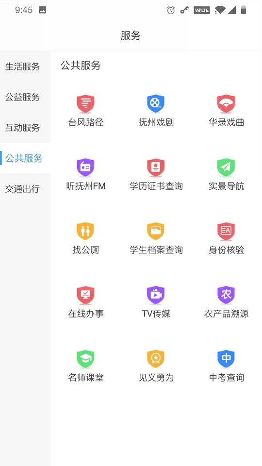 我的抚州最新版截图3