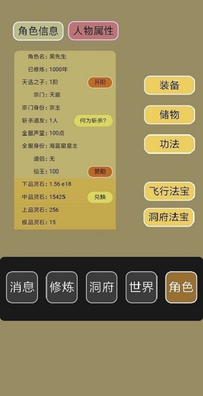 子兮修仙免费版截图1