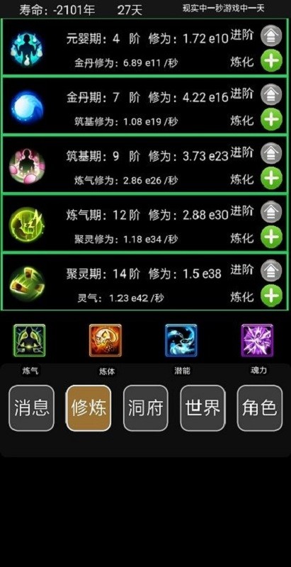 子兮修仙免费版截图3