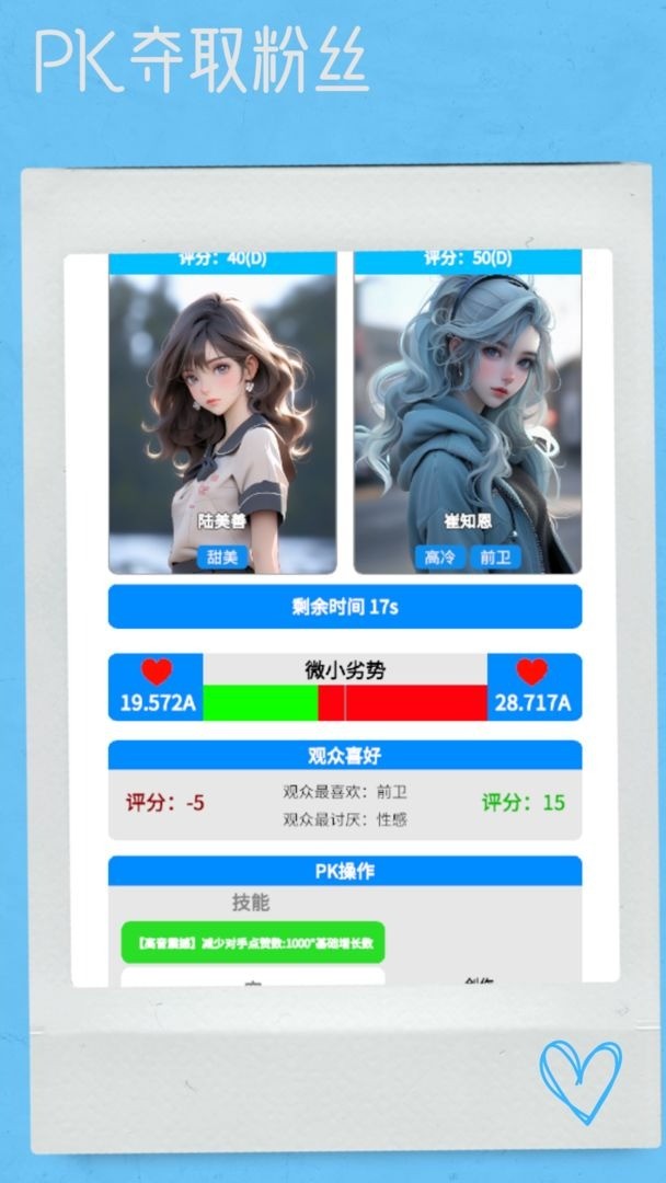 网红模拟器游戏截图1