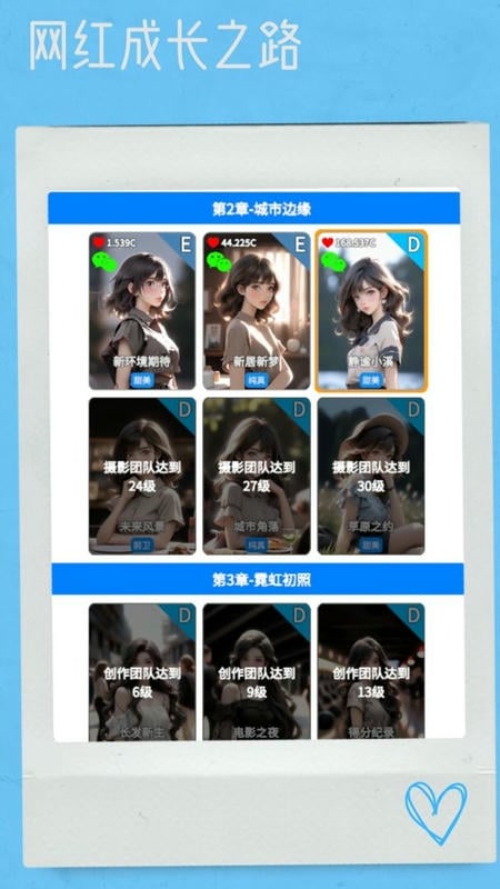 网红模拟器游戏截图2