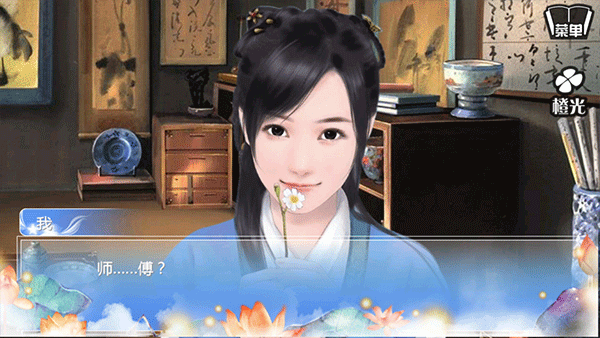 穿越之姻缘劫旧版截图2