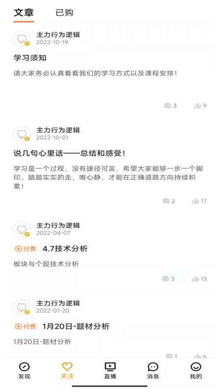 加菲财经app下载