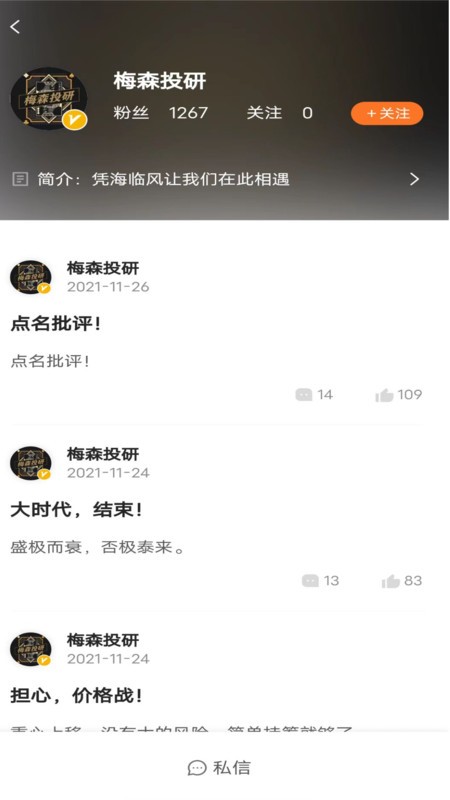 加菲财经官方版截图1