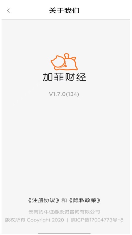 加菲财经官方版截图2