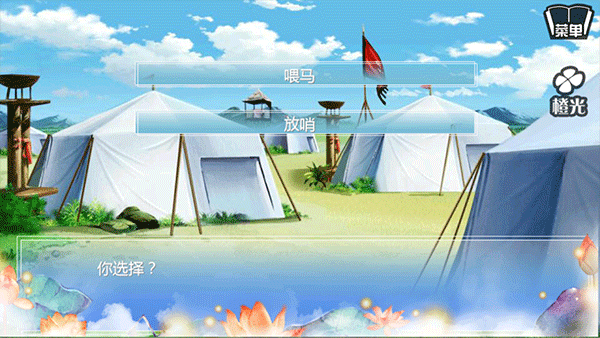 穿越之姻缘劫游戏截图4