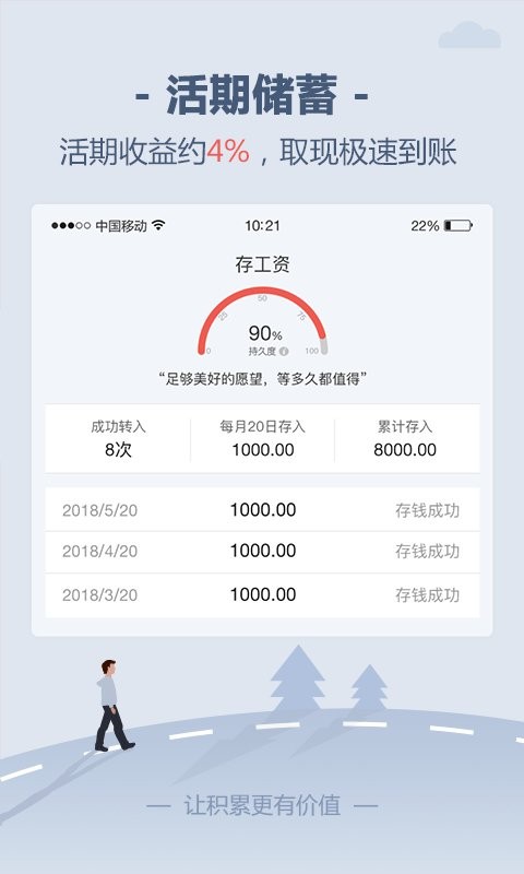 好买储蓄罐软件截图1