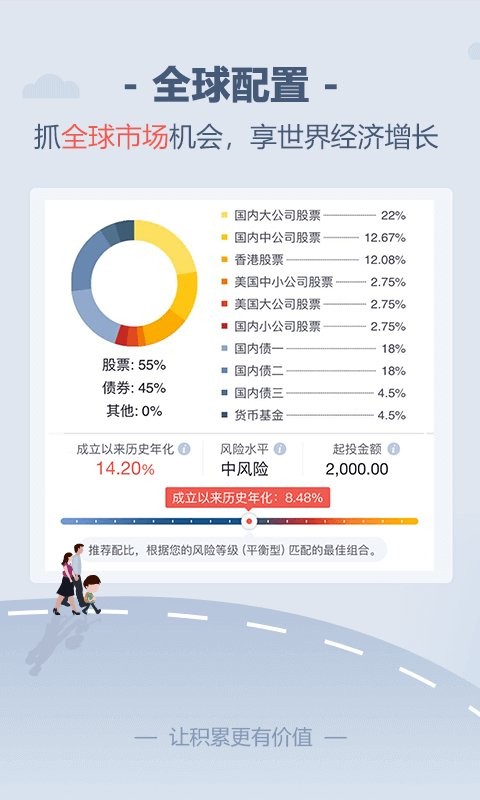 好买储蓄罐软件截图3