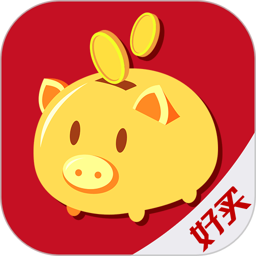 好买储蓄罐软件v6.4.8