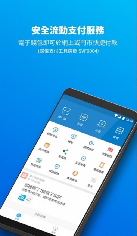 支付宝hk版