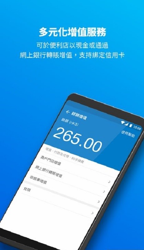 支付宝香港版(AlipayHK)截图2
