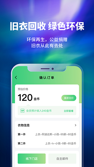 换吗app截图3