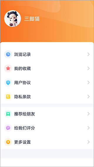 视听海南app最新版截图4