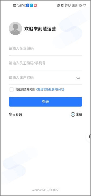 慧运营app