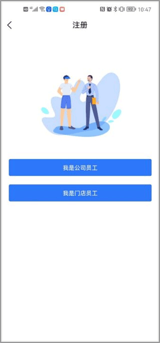 慧运营app