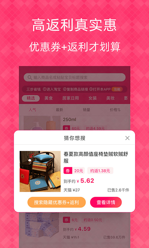 1元天天抢app截图3