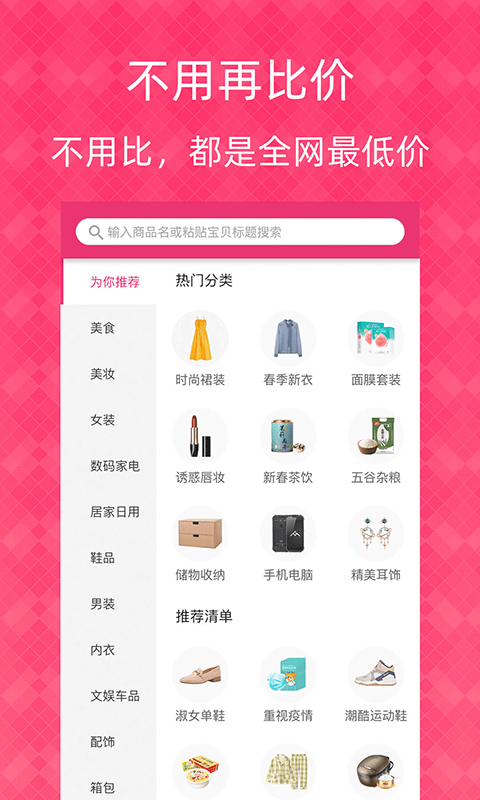 1元天天抢app截图5
