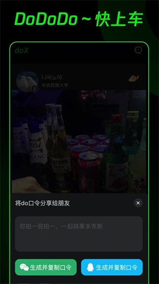 dox多克斯app截图2