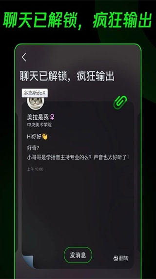 dox多克斯app截图3