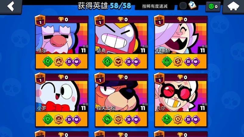 荒野乱斗私人服