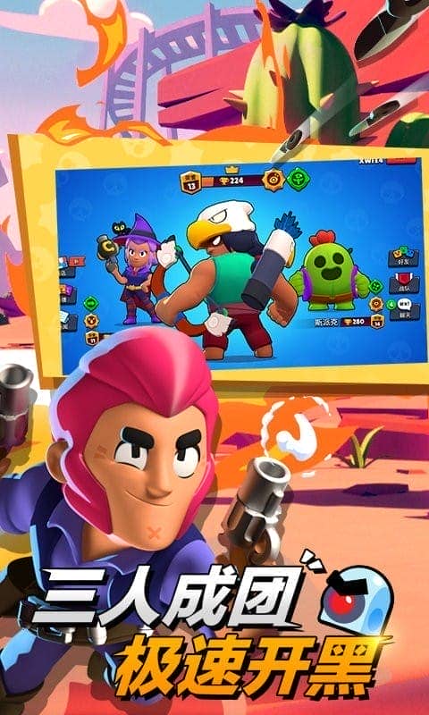 荒野乱斗私人服最新版天使与恶魔(Null’s Brawl)截图1