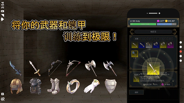 击败与完善手游截图2