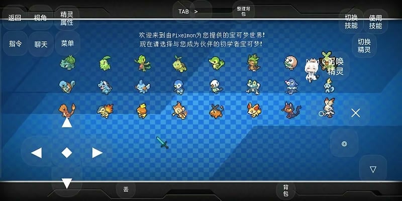 梦香神奇宝贝官方版