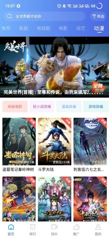 地瓜视频免费追剧截图1