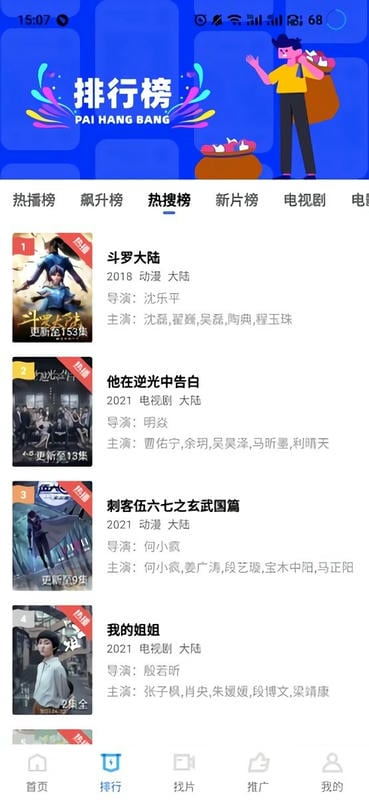 地瓜视频免费追剧截图2
