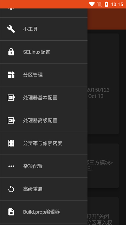 镧系统工具箱最新版截图1