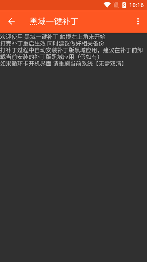 镧系统工具箱最新版截图3