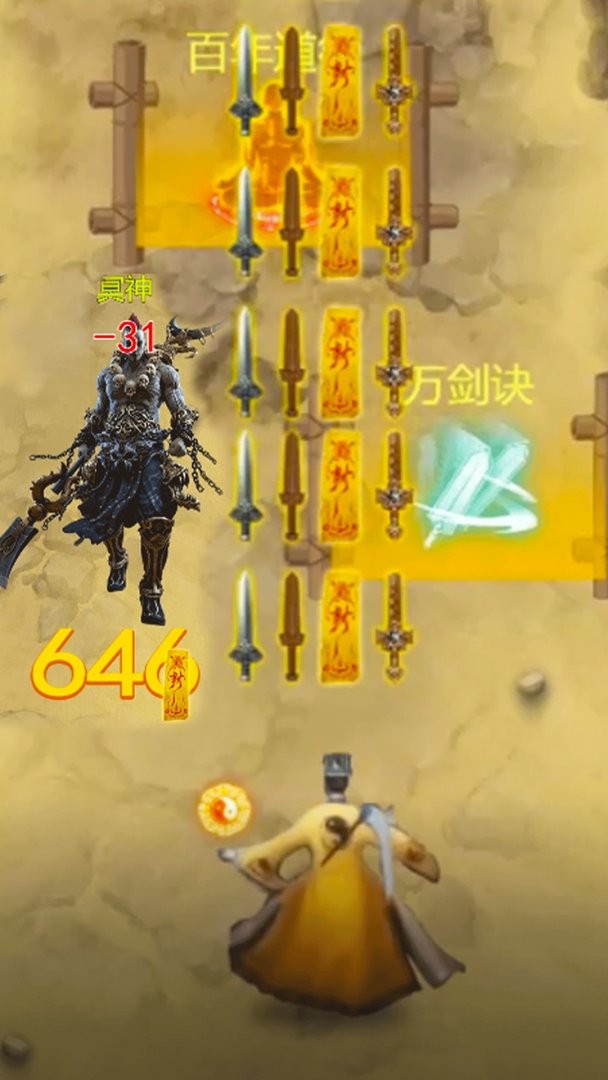 修仙吞噬进化无限金币免广告版截图1