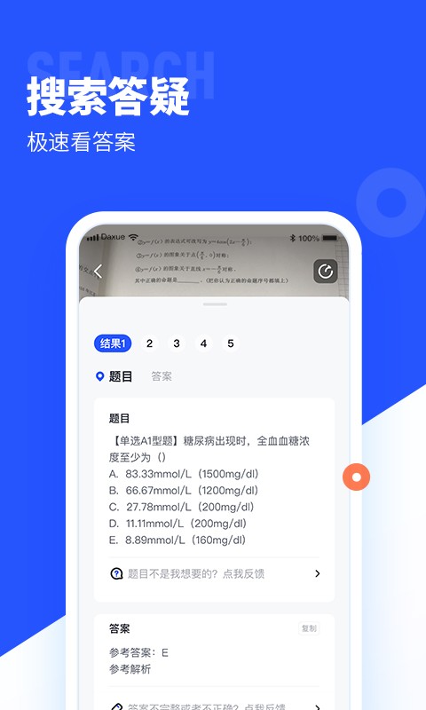 大学搜题酱软件最新版截图3