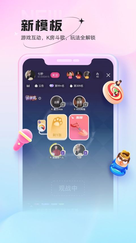 鱼声官方版截图1