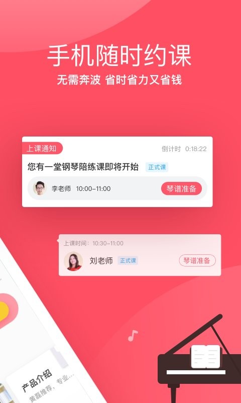掌门陪练客户端截图3