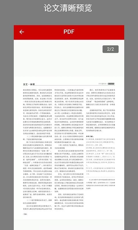 CAJ转换器免费版截图2