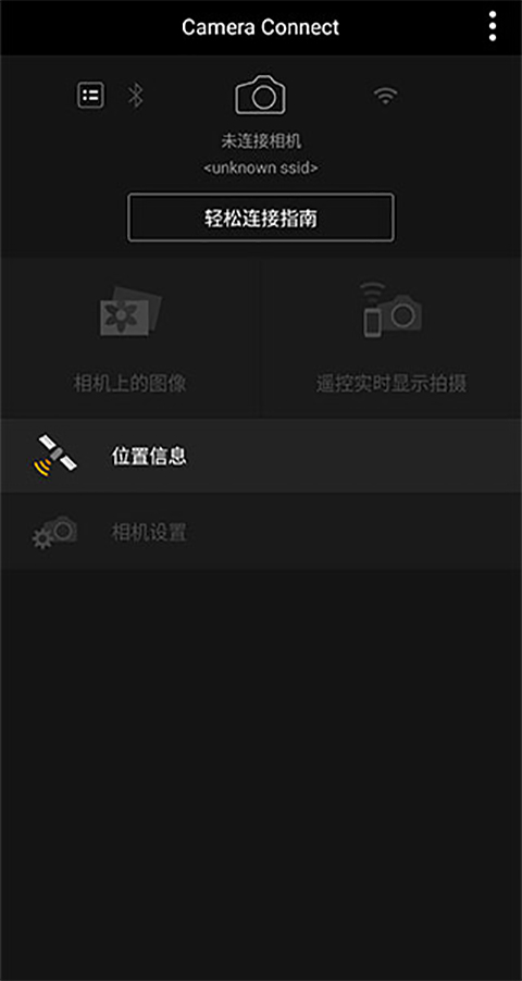 佳能相机app官方版(Camera Connect)截图2