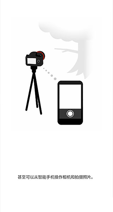 佳能相机app官方版(Camera Connect)截图4