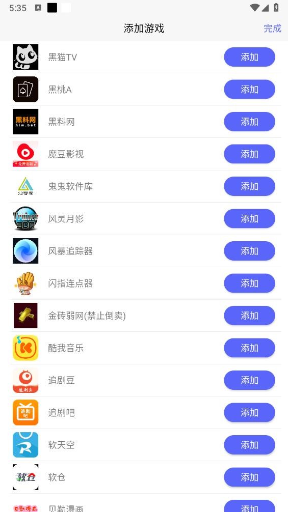 听雨游戏厅2最新版本 听雨游戏厅官方正版下载