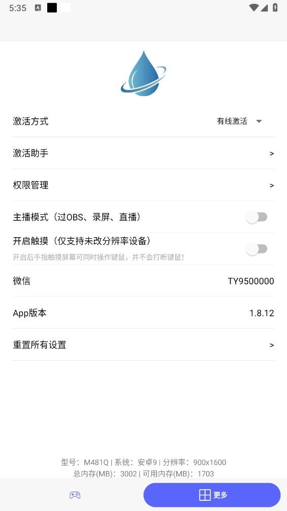 听雨游戏厅2最新版本截图1