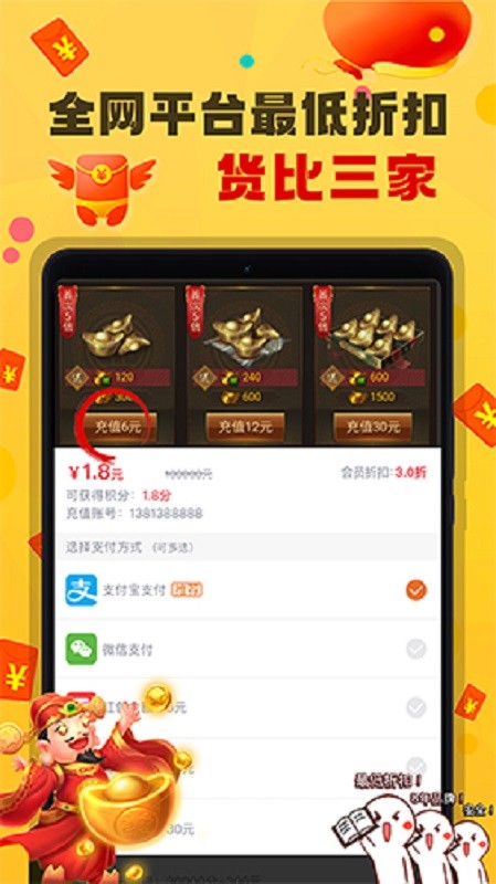 44755超级游戏盒子app下载