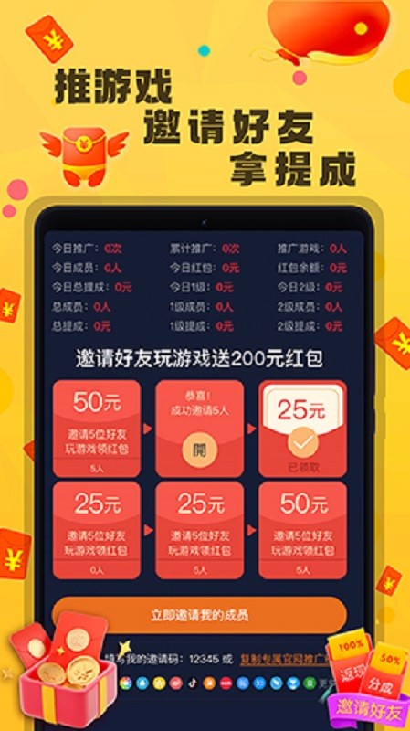 超级游戏最新版截图3